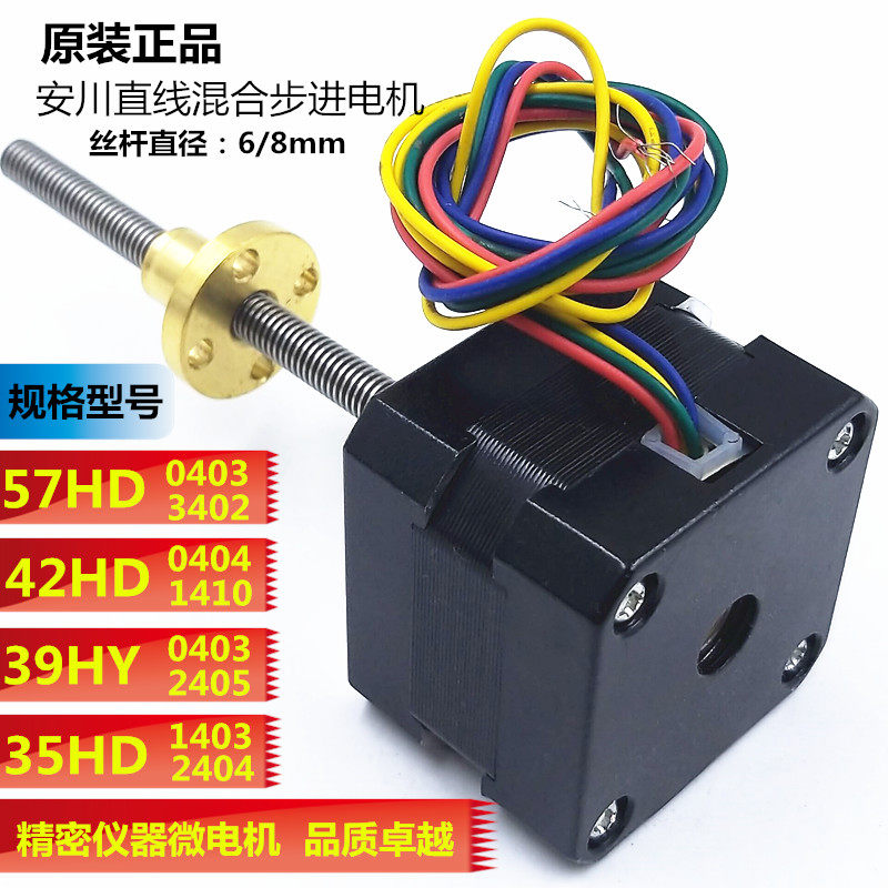 42HD0403-80L linear hybrid stepper motor 57HD39HY35HD28HD screw micro motor motor