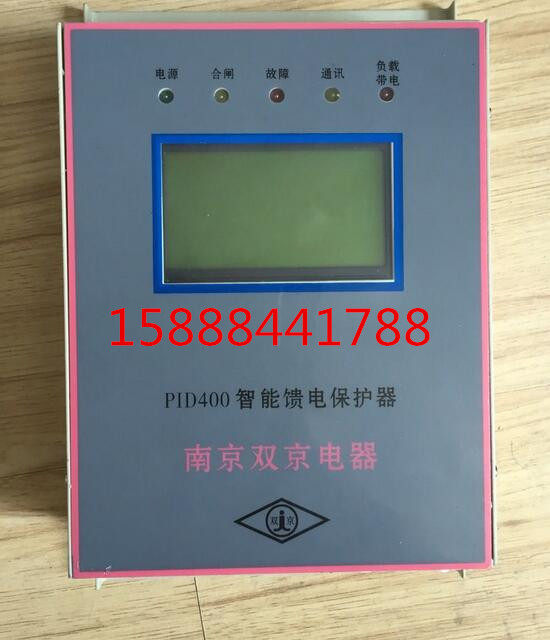 Supply Nanjing Shuangjing PID400 intelligent feeder protector PID400 feeder switch protector