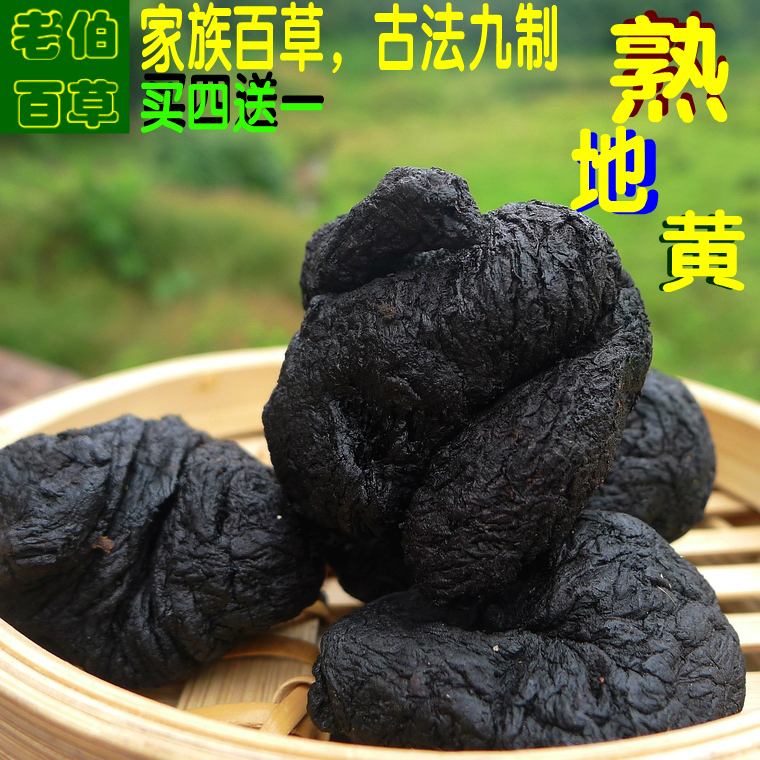 Nine steamed Nine dried Rehmannia Rehmannia 500g Huai Rehmannia Chinese Herbal Medicine Premium Rehmannia Chinese Herbal Medicine