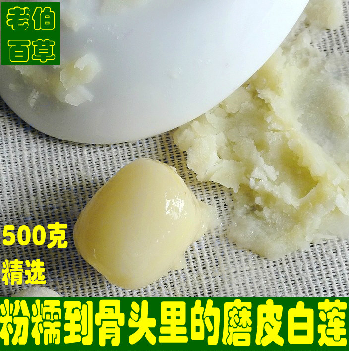 Farm white lotus through the core of the new country white lotus without the core to the heart white lotus seed lotus seed white lotus 500g