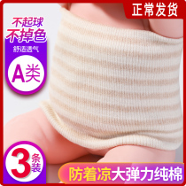 Baby colored cotton baby belly wrap cotton newborn children Belly Belly Belly Belly protection bellyband artifact summer