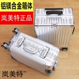 岚美特 Металлический универсальный чемодан, алюминиево-магниевый сплав, 29 дюймов, 20 дюймов