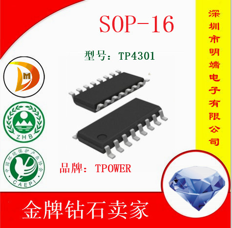 TPOWER day source agent list price available for reference TP4301 SOP-16 with great price