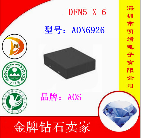 AOS American Bandai volume increase Q bright end spot special sale AON6926 DFN5X6