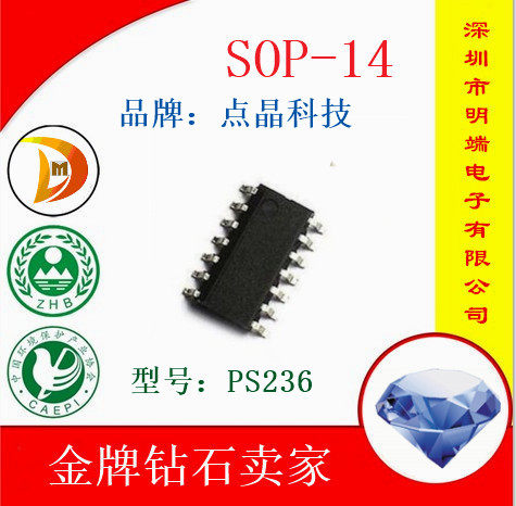 Taiwan Dot Crystal Technology 1st Class Agent SITI Volume Big Price Superior PS236 SOP-14 negotiable