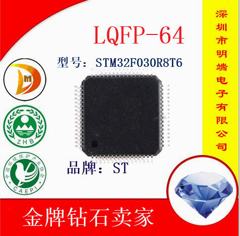 Hash out the new STM32F030R8T6 LQFP64 ARM microcontroller single chip chip