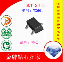 Yuxin can directly replace the PAM8203 YX601 flashlight control chip SOT-23-6 20 only