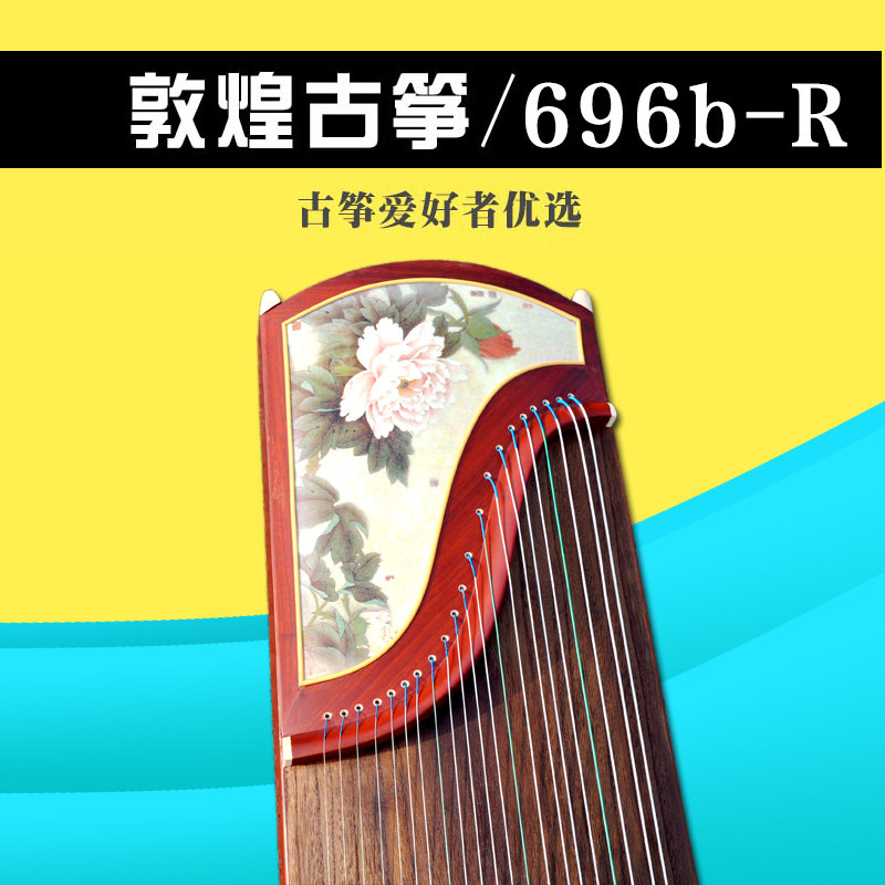 Shanghai Dunhuang Guzheng 696br National color Tianxiang Peony 696b-r Silk painting Guzheng playing kite examination kite