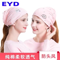 Windproof confinement hat summer thin postpartum warm maternity hat scarf pregnant woman hat spring autumn and winter confinement supplies