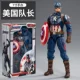 7 -INCH Captain America