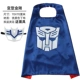 Blue Transformer Gang [Cloak+Mask]