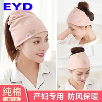 Pure cotton confinement hat postpartum spring and summer thin spring and autumn pile hat maternity hat headscarf confinement headband supplies