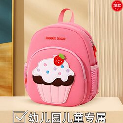 Kindergarten Kidsren's Schoolbag Girl Cartoon Cute Anti-Lost Backpack for Outings Baby Spine-Protecting and Weight-Reducing Backpack