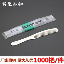 Hotel disposable comb hotel room supplies B&B hair comb wheat straw comb hotel toiletry set