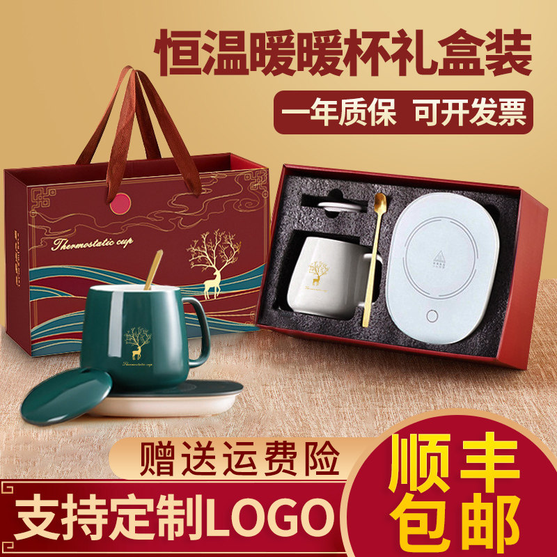 Constant warm warm cup 55 degrees automatic heating coaster ceramic cup office birthday annual meeting gift custom printed logo