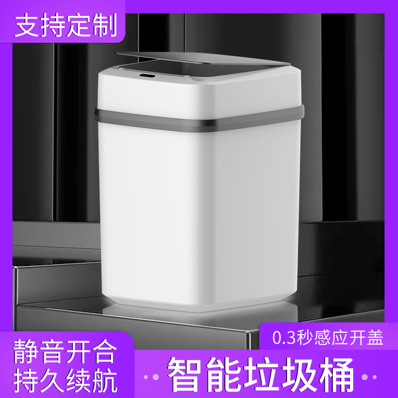 New Smart Home Automatic Induction Open Lid Living-room Kitchen Bedroom DRESSING ROOM WATERPROOF TRASH CAN CUSTOM LOGO