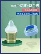 Adapted Hegen Hergan Milk Bottle Cover Bottle Learning Drink Cup Lid Accessories Universal Wide Mouth Transparent Dust Cover