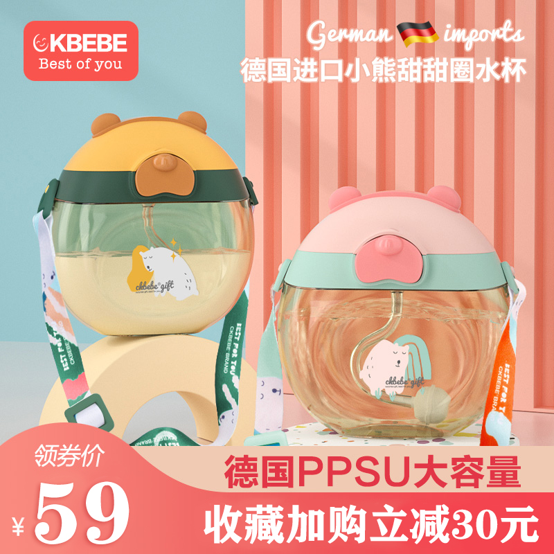 ckbebe children's water cup ppsu straw cup baby school drinking cup baby kindergarten doughnut kettle summer