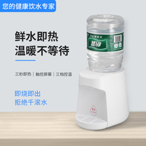 Yibao 4 5L mini desktop desktop small instant water dispenser Watsons 4 5L suitable for boiling home high-end