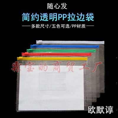 A3a4 pull-chain type grid bag report clip damp-proof folder seal a5 transparent with pull chain thickened plastic bag 