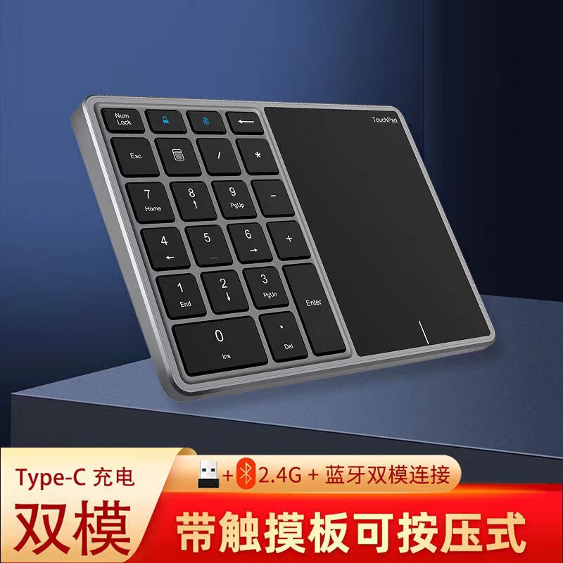 Wireless Bluetooth Numeric Keypad with Touchpad Numeric Keypad Suitable for Tablet iPad Apple Huawei Computers