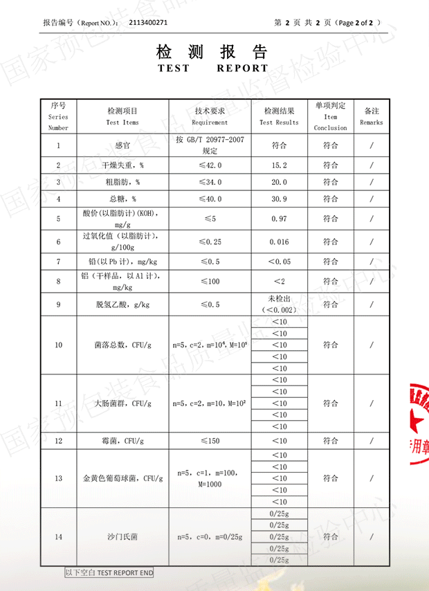 荣锦本味纯果肉土凤梨酥50g*10枚