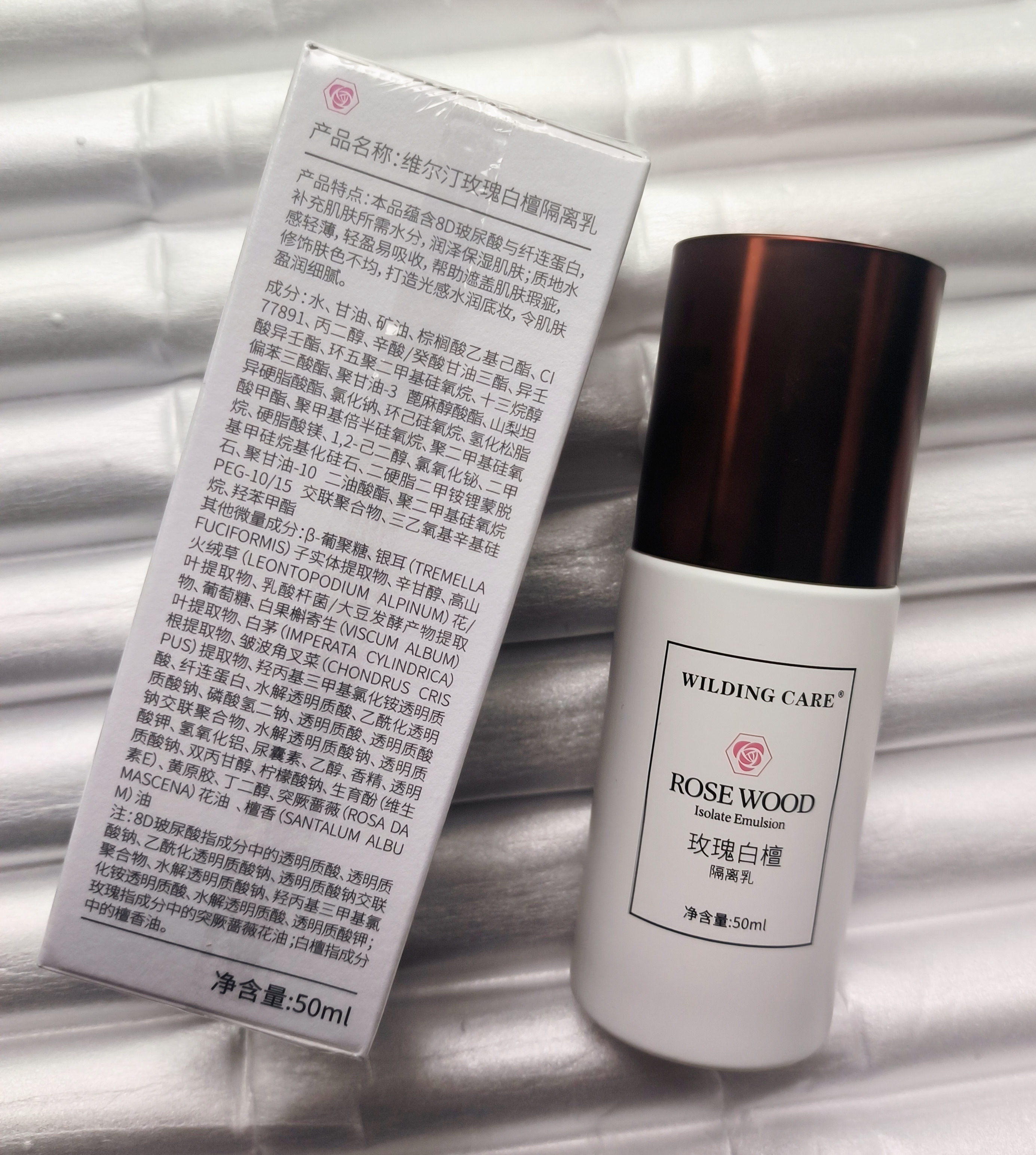 🌟奥图玫瑰隔离乳提亮保湿防晒神器💖-隔离-淘宝好物网