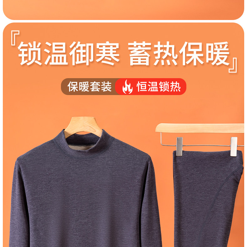 羊绒蚕丝德绒保暖内衣套装男士中高领加绒加厚发热秋衣秋裤男款冬详情13