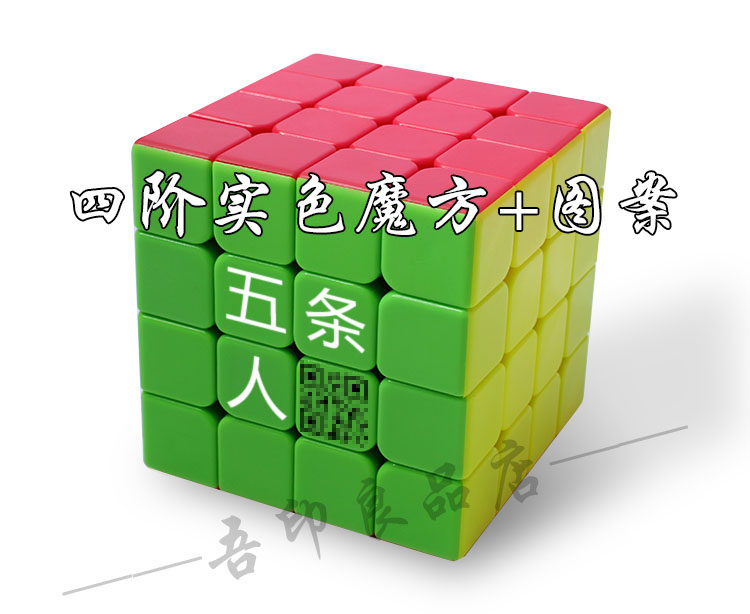 Четвертый -заказ Rubik's Cube.jpg