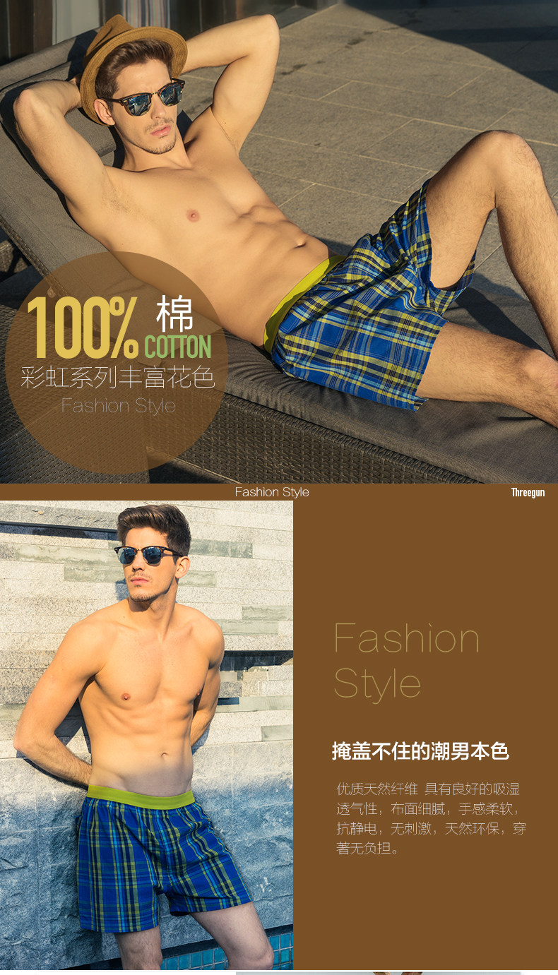 三枪 男士 100%新疆精梳棉 宽松透气阿罗裤 3条 图1