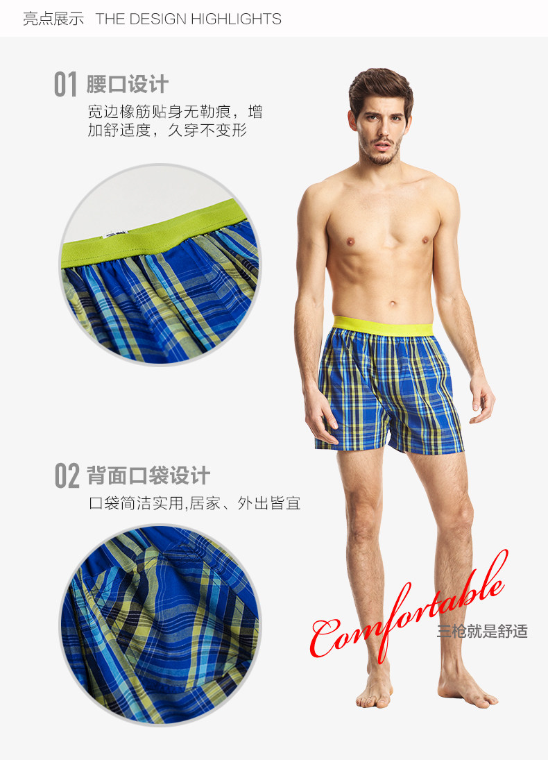 三枪 男士 100%新疆精梳棉 宽松透气阿罗裤 3条 图3