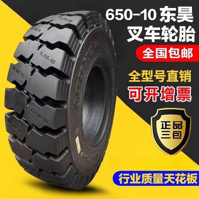 Donghao Forklift Solid Tires Hangcha Heli 3/3.5 Ton Front Wheel 28X9-15 Rear Wheel 650-10 Pneumatic Tires