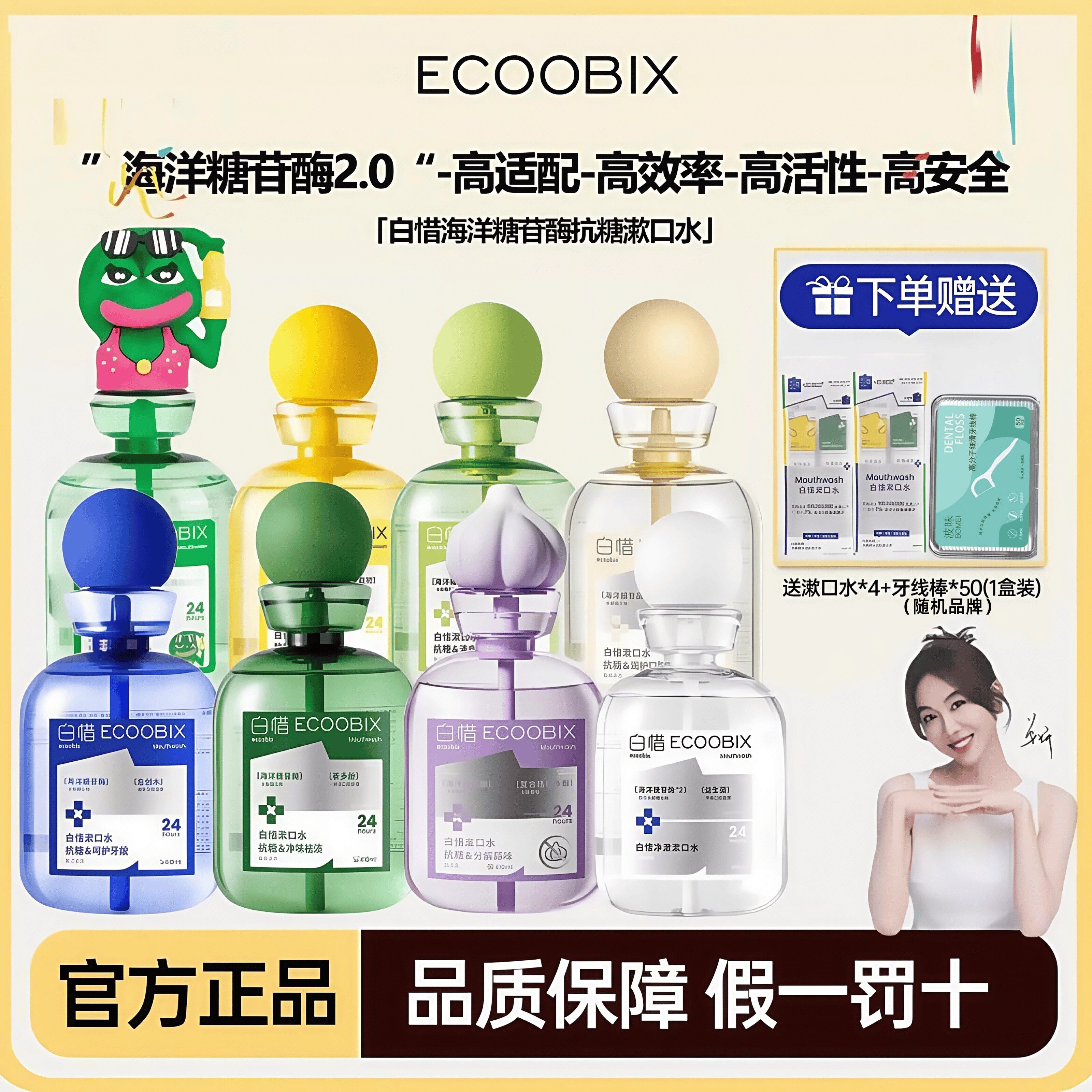 白惜漱口水口腔噴霧可攜式抗糖益生菌鳳梨清新口氣口臭口腔異味瓶裝