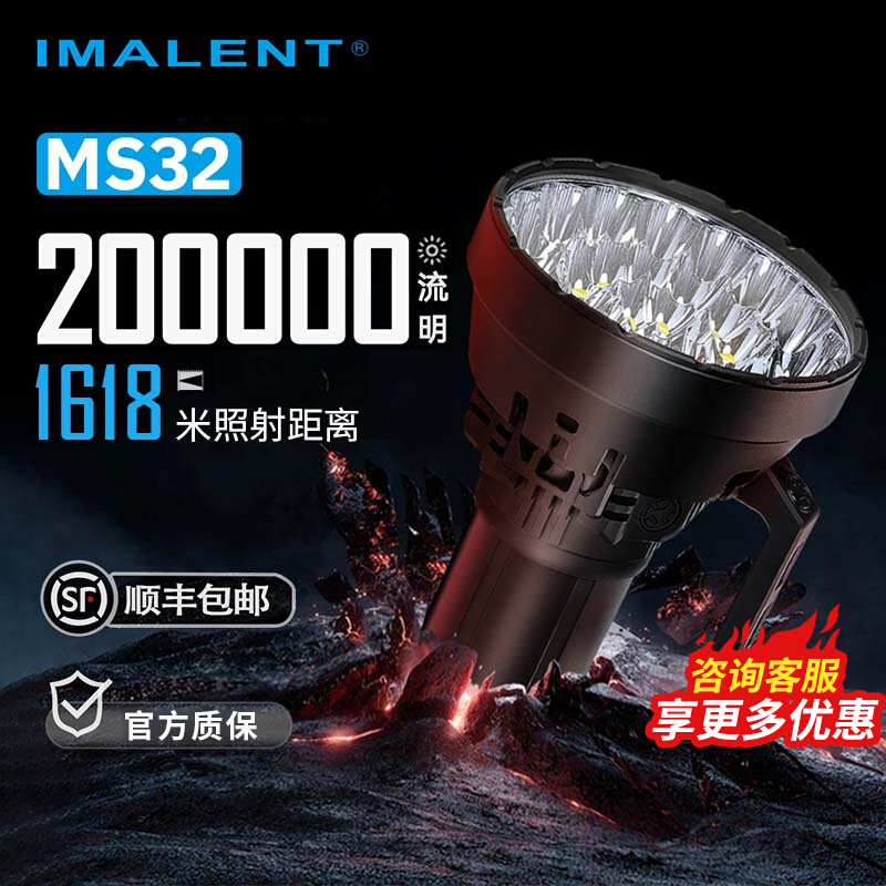 Imalent Ms32 Strong Light 200,000 Lumen Outdoor Long-Range Ultra-Bright 1618m Rechargeable Flashlight