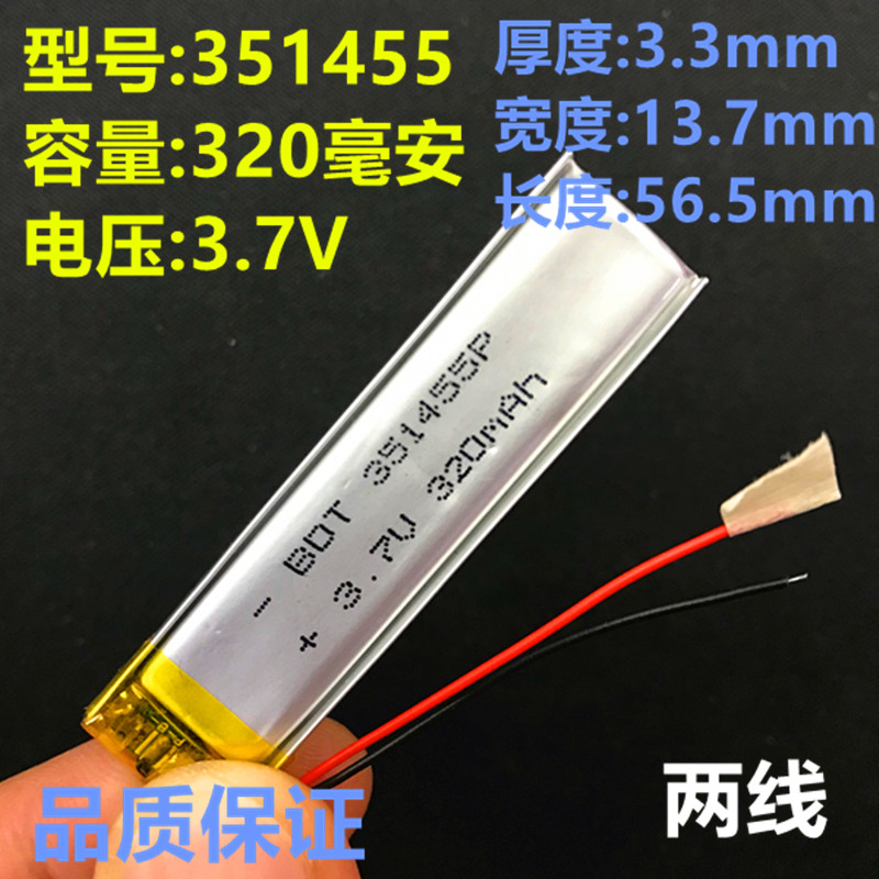 Polymer lithium battery 3 7v ultra - thin mechanical keyboard reading pen camera Bluetooth headset accessories soft bag