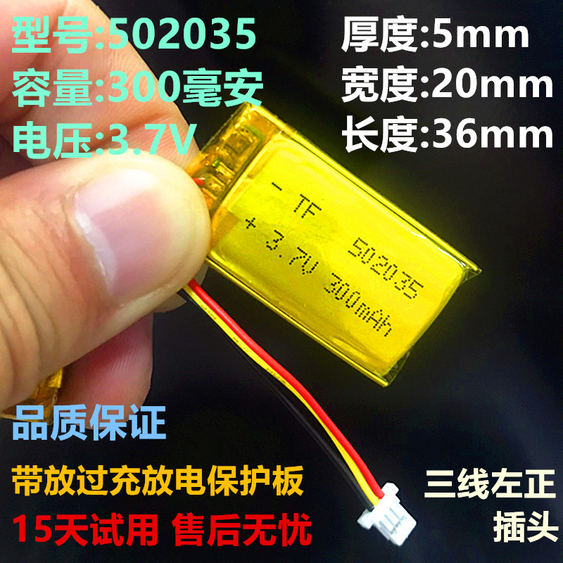 YCS105CN small ant wagon recorder 3 7v polymer battery cp5 21 36 Three-wire plug high temperature resistant