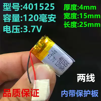 3 7v polymer lithium battery D8 smart bracelet blue string I4S Bluetooth headset 401525 two wire with small plug