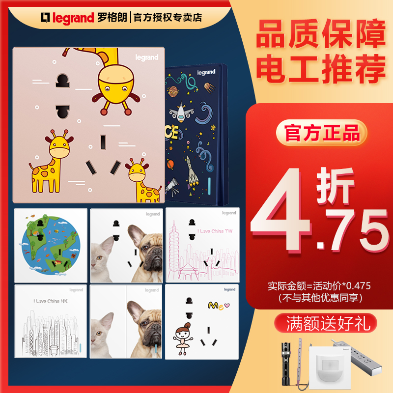 Roger Lang switch socket panel Home 86 Type of cartoon Children's house Classic Featured Panel Wall Power 86 Type-Taobao