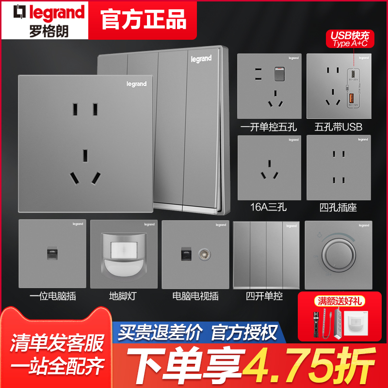 Roger Lang switch socket panel comfort view deep sand silver open 5-hole concealed computer plug 16A air conditioning plug-Taobao
