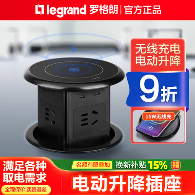 Legrand Electric Lift Socket Socket Встроенная остров