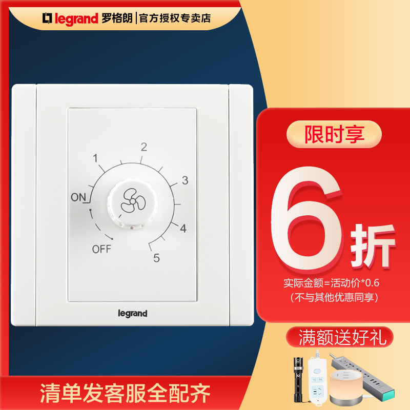 Roger Lang switch socket panel beauty culvert ceiling fan throttle electric fan speed governor 220V 86 type tcl
