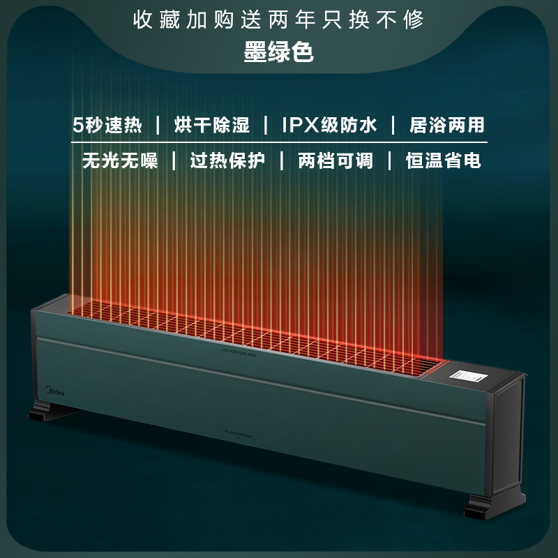 值哭！Midea 美的 HDX22KGN 家用踢脚线取暖器