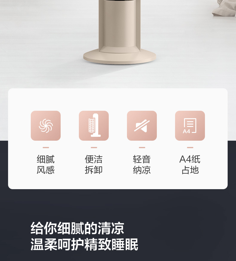 美的 ZAC10D 轻音遥控立式塔扇 图2