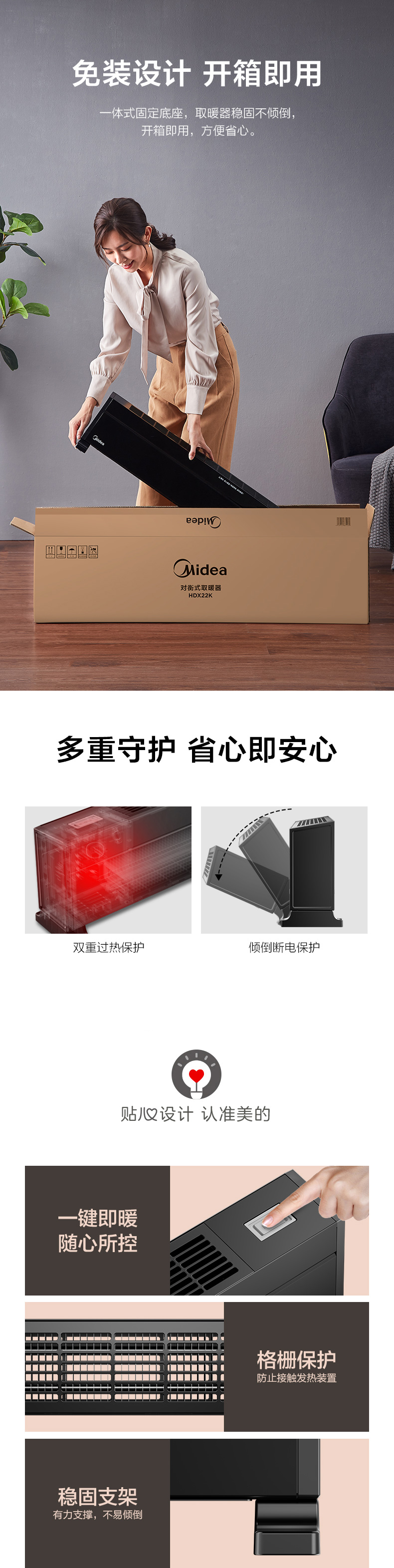 美的 踢脚线取暖器 电暖器 2200w 5秒速热 适合18-25㎡ 图13