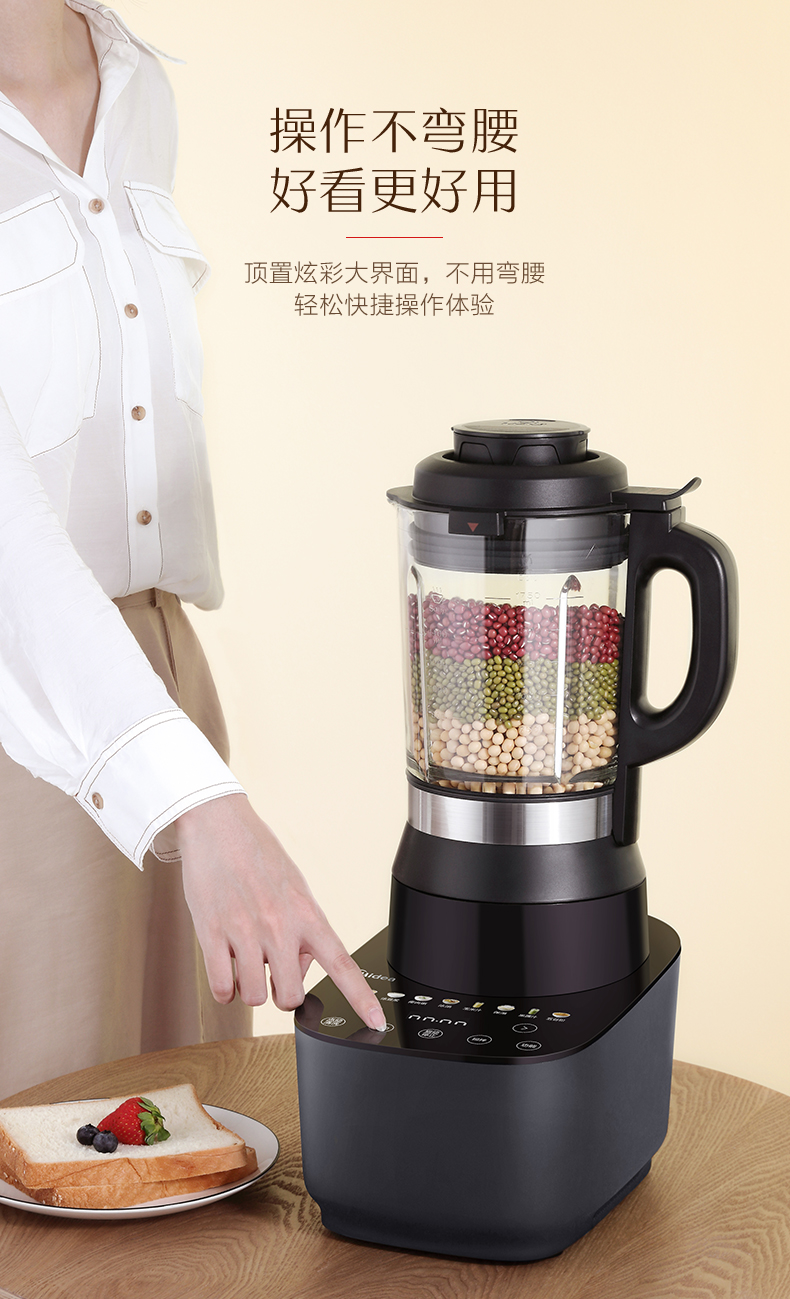 美的 高端款 PB226 彩屏静音多功能破壁机 图3