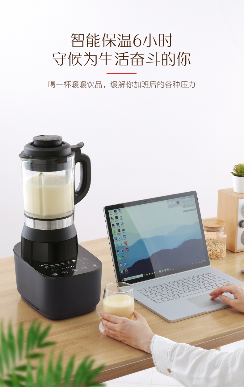 美的 高端款 PB226 彩屏静音多功能破壁机 图8