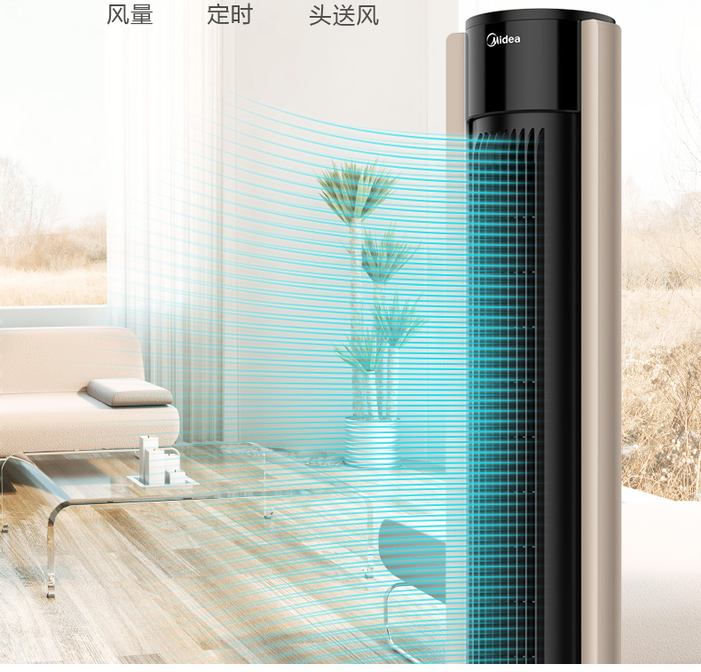 美的 ZAC10D 轻音遥控立式塔扇 图15