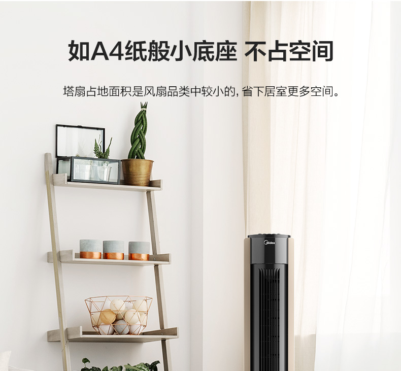 美的 ZAC10D 轻音遥控立式塔扇 图10