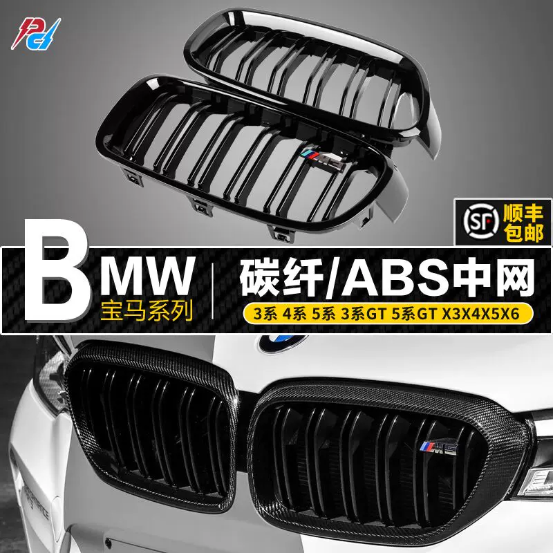 Универсальная передняя часть для модификации лицевой панели BMW 3 Series, модификация для 4 Series, новые 5 Series, 6GT, передний облик x3x4x5x6, карбоновые волокна, движение, midnet