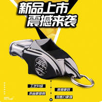 High-frequency outdoor basketball dolphin special survival nuclear-free referee sports teacher whistle football whistle coach children